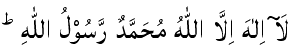 Kalima-e-Tayyabah (Word of Purity)